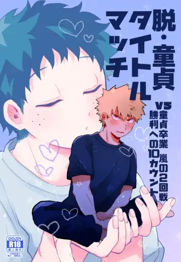 Read [Tsuno] Datsu Doutei Title Match 2-3 - Fhentai