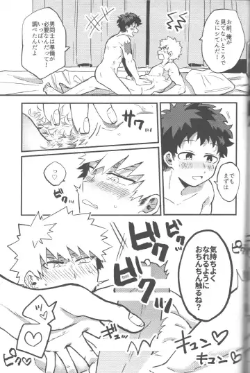 [Tsuno] Datsu Doutei Title Match 2-3 Fhentai - Page 13