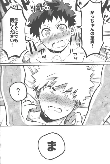 [Tsuno] Datsu Doutei Title Match 2-3 Fhentai - Page 22