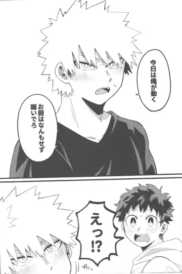 [Tsuno] Datsu Doutei Title Match 2-3 Fhentai - Page 34