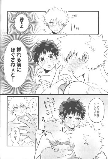 [Tsuno] Datsu Doutei Title Match 2-3 Fhentai - Page 46