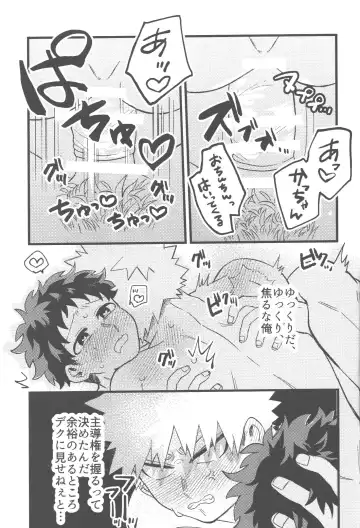 [Tsuno] Datsu Doutei Title Match 2-3 Fhentai - Page 53