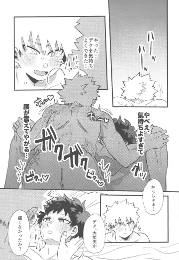 [Tsuno] Datsu Doutei Title Match 2-3 Fhentai - Page 59