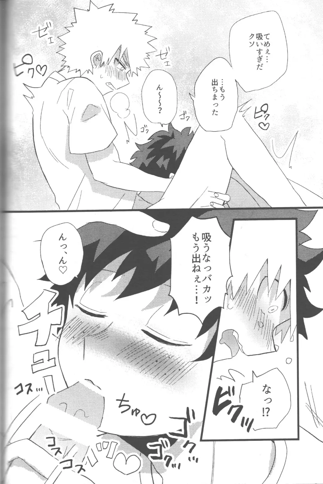 [Tsuno] NO! L.R! Fhentai - Page 15