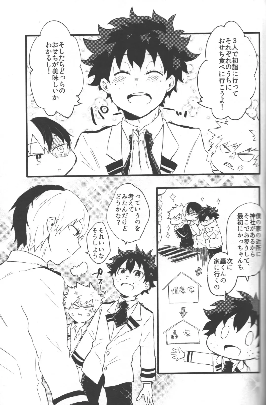 [Tsuno] NO! L.R! Fhentai - Page 31