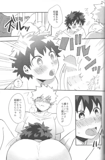 [Tsuno] NO! L.R! Fhentai - Page 12