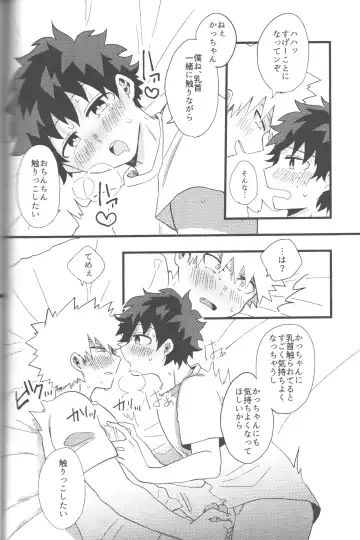 [Tsuno] NO! L.R! Fhentai - Page 19