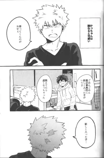 [Tsuno] NO! L.R! Fhentai - Page 37