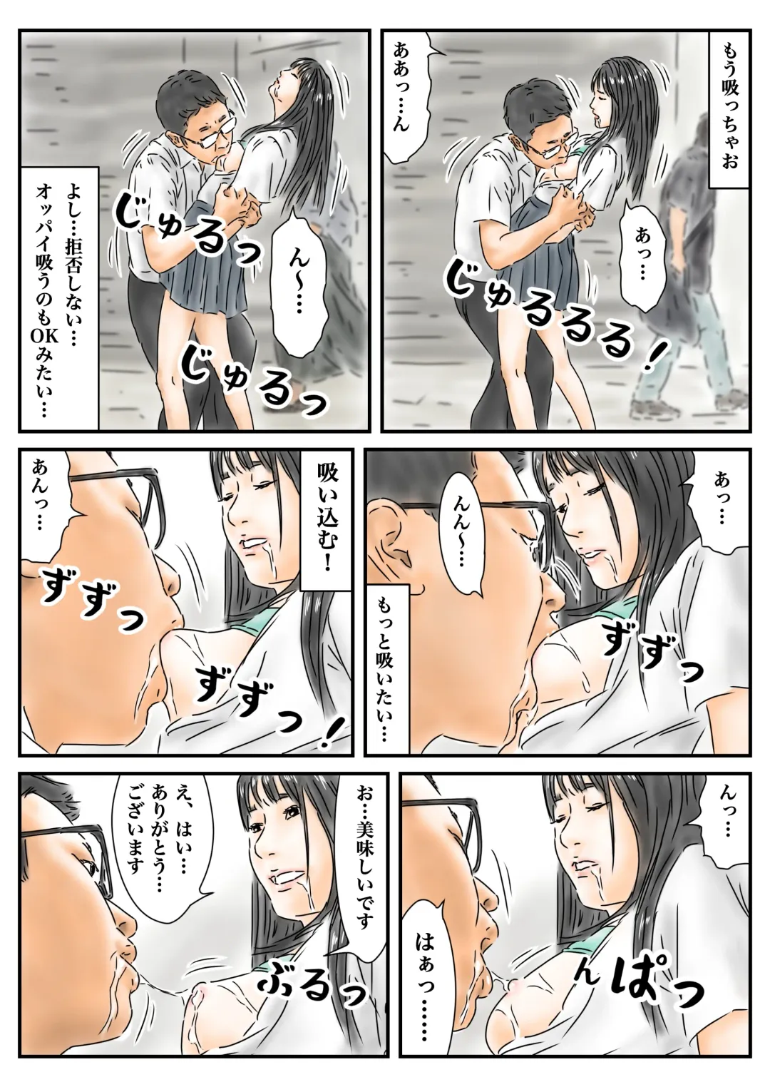 Seikou Chiiki Michi o Tazuneru you ni Seikou shite Ii Chiiki Fhentai - Page 12