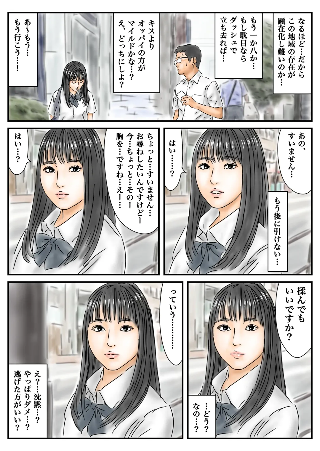 Seikou Chiiki Michi o Tazuneru you ni Seikou shite Ii Chiiki Fhentai - Page 3