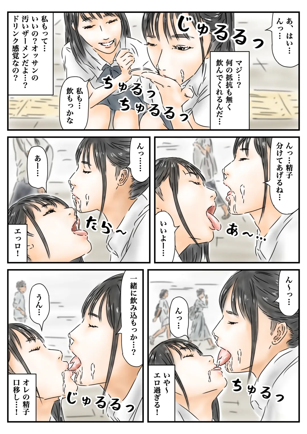 Seikou Chiiki Michi o Tazuneru you ni Seikou shite Ii Chiiki Fhentai - Page 34