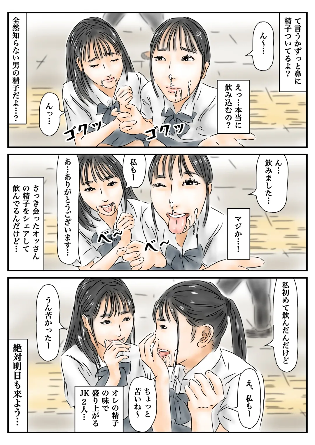 Seikou Chiiki Michi o Tazuneru you ni Seikou shite Ii Chiiki Fhentai - Page 35