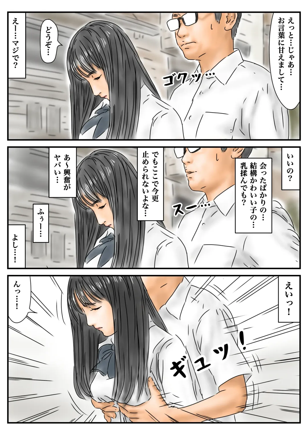 Seikou Chiiki Michi o Tazuneru you ni Seikou shite Ii Chiiki Fhentai - Page 5