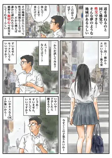 Seikou Chiiki Michi o Tazuneru you ni Seikou shite Ii Chiiki Fhentai - Page 2