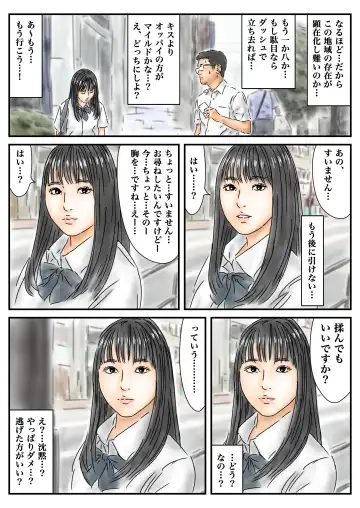 Seikou Chiiki Michi o Tazuneru you ni Seikou shite Ii Chiiki Fhentai - Page 3