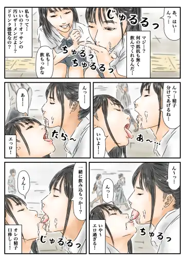 Seikou Chiiki Michi o Tazuneru you ni Seikou shite Ii Chiiki Fhentai - Page 34