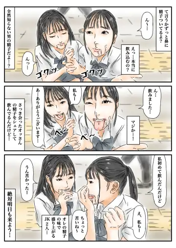 Seikou Chiiki Michi o Tazuneru you ni Seikou shite Ii Chiiki Fhentai - Page 35