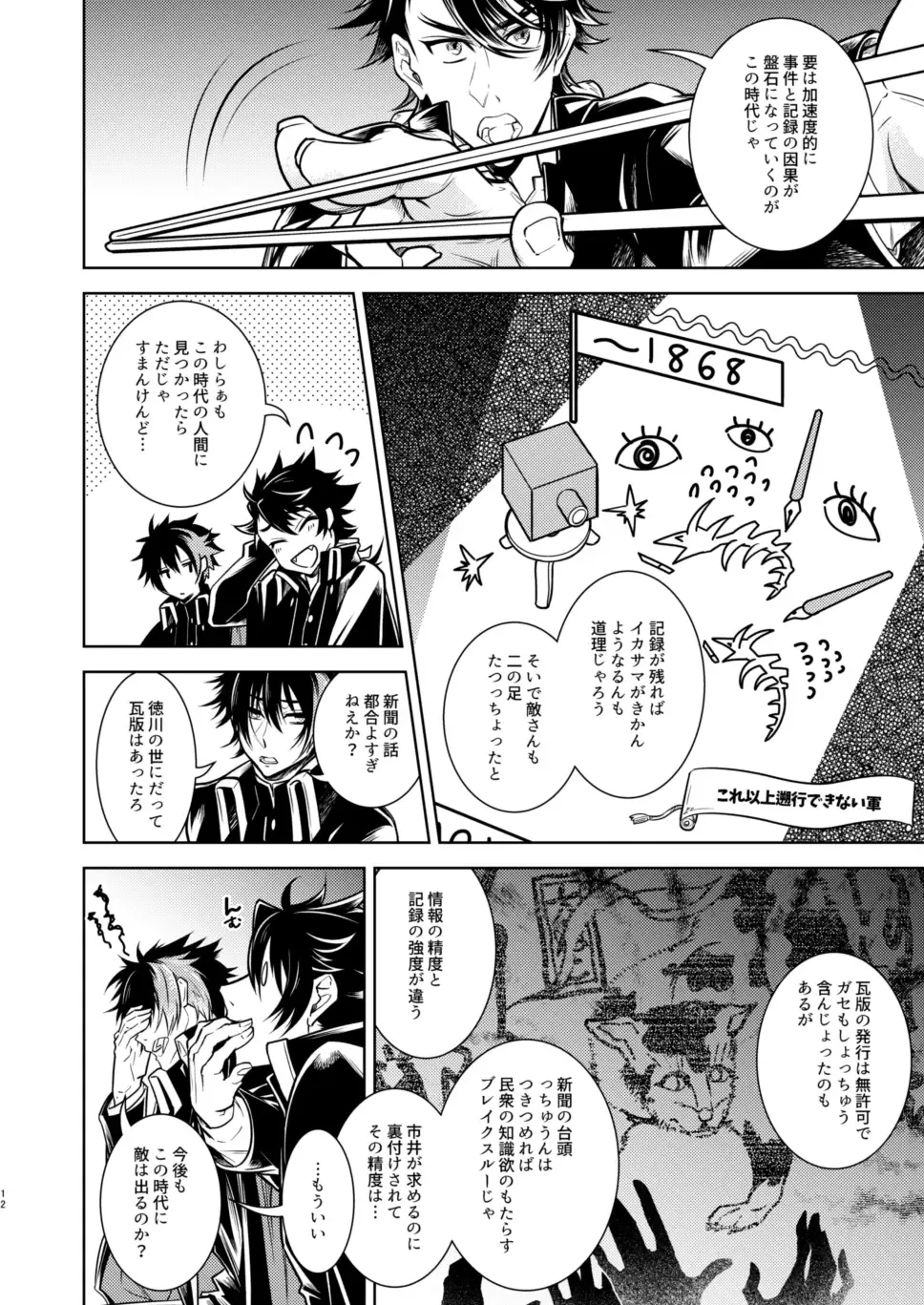 Koinegau Yoiyami Myoujou wa Reiraku Suru Fhentai - Page 13