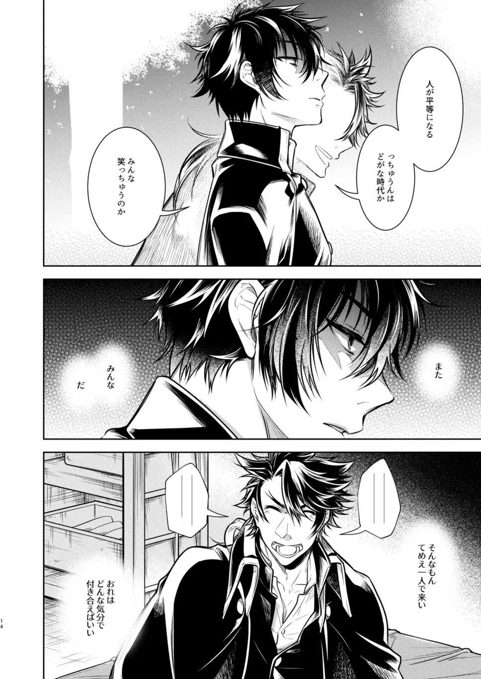 Koinegau Yoiyami Myoujou wa Reiraku Suru Fhentai - Page 15