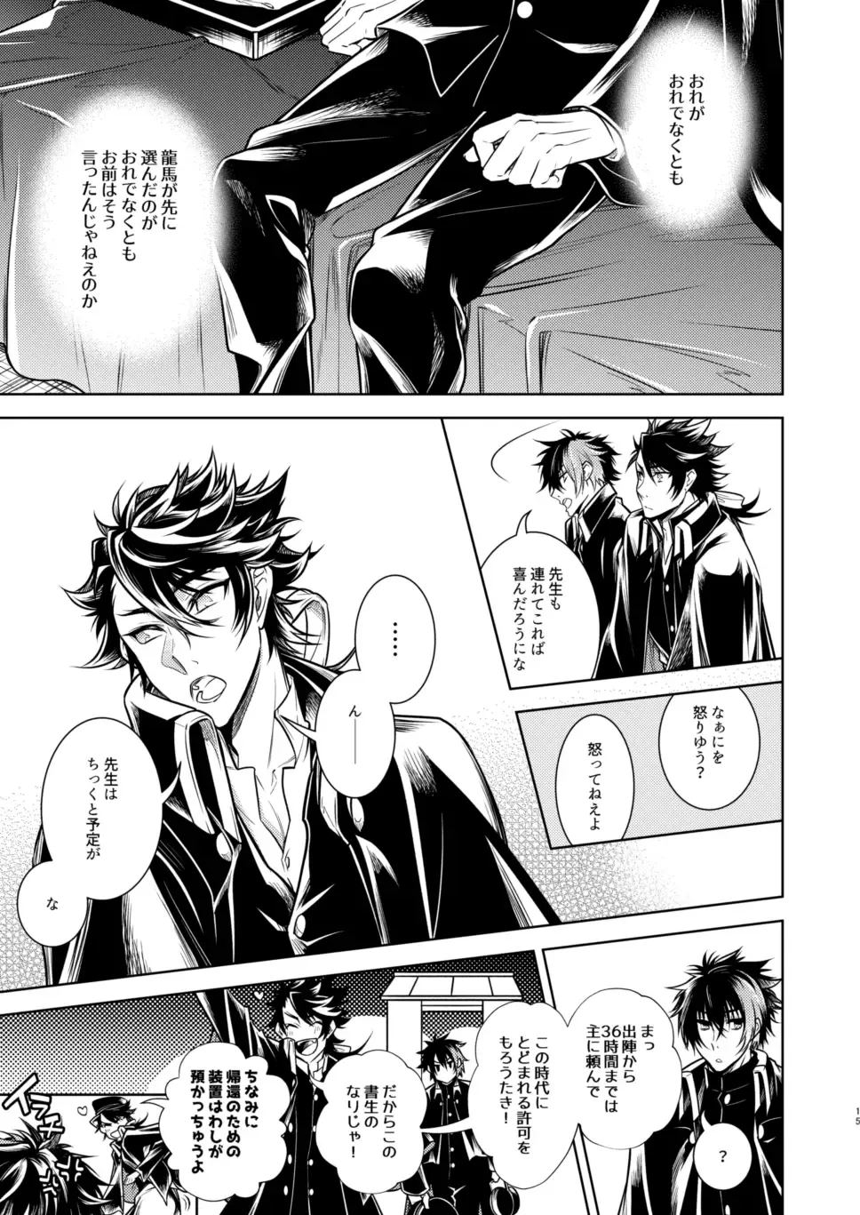 Koinegau Yoiyami Myoujou wa Reiraku Suru Fhentai - Page 16