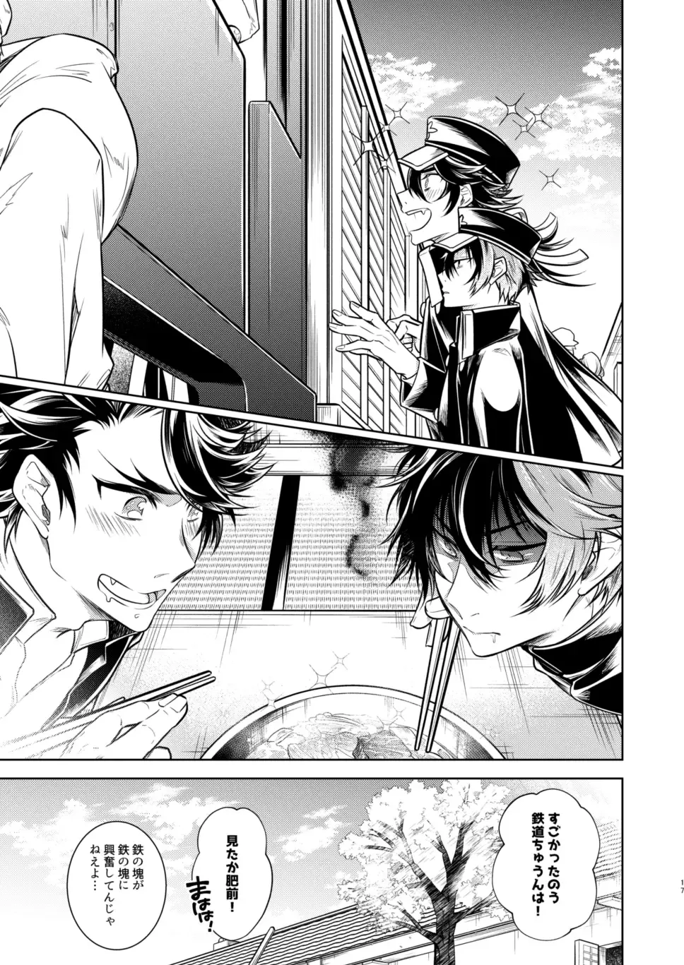 Koinegau Yoiyami Myoujou wa Reiraku Suru Fhentai - Page 18