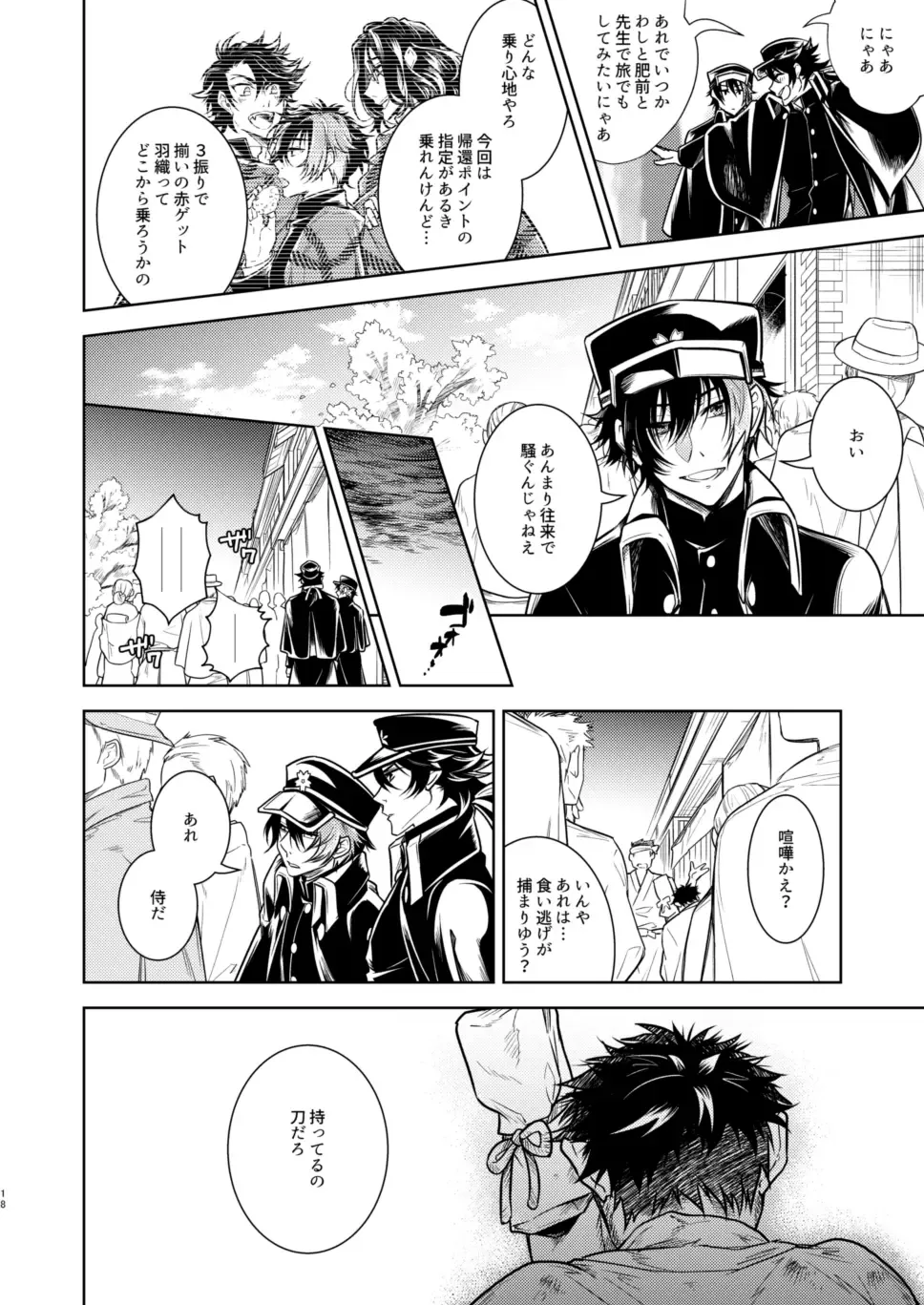 Koinegau Yoiyami Myoujou wa Reiraku Suru Fhentai - Page 19