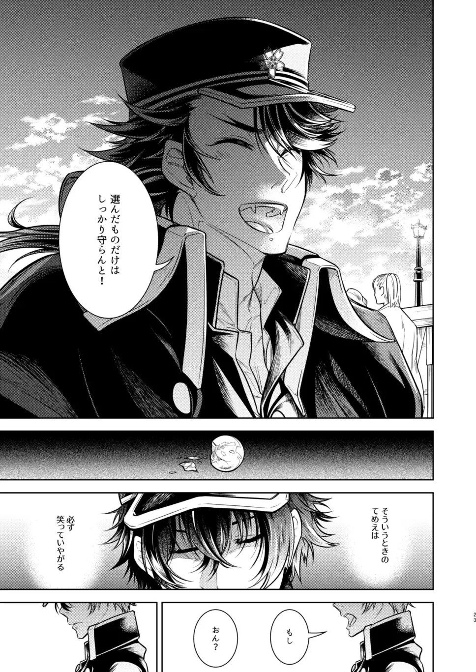 Koinegau Yoiyami Myoujou wa Reiraku Suru Fhentai - Page 24