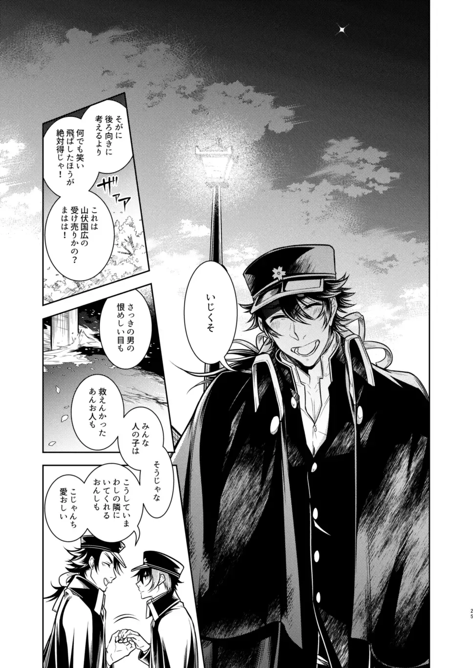 Koinegau Yoiyami Myoujou wa Reiraku Suru Fhentai - Page 26