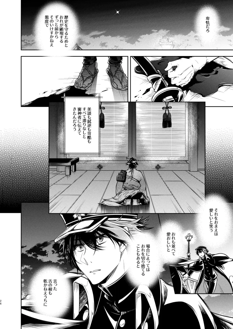 Koinegau Yoiyami Myoujou wa Reiraku Suru Fhentai - Page 27