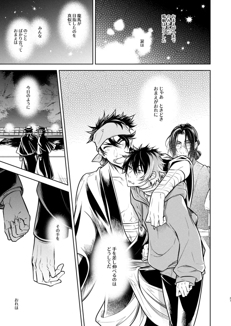 Koinegau Yoiyami Myoujou wa Reiraku Suru Fhentai - Page 28