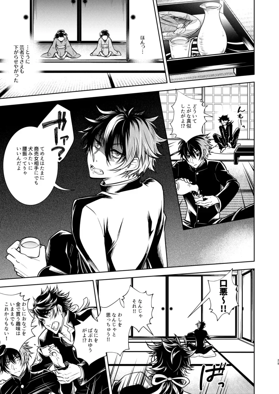 Koinegau Yoiyami Myoujou wa Reiraku Suru Fhentai - Page 30