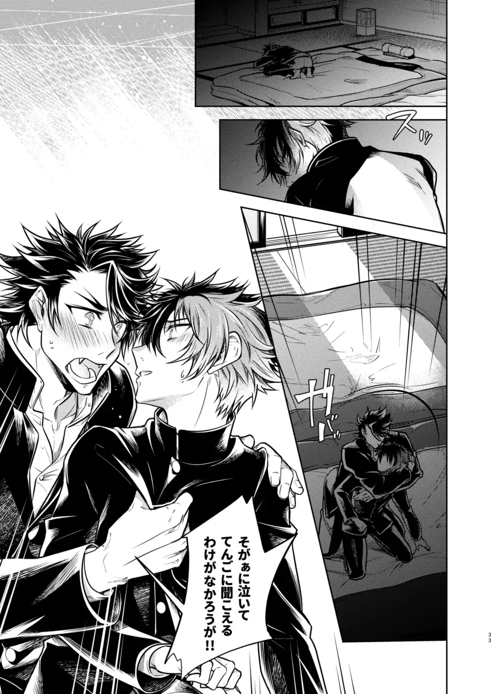 Koinegau Yoiyami Myoujou wa Reiraku Suru Fhentai - Page 34