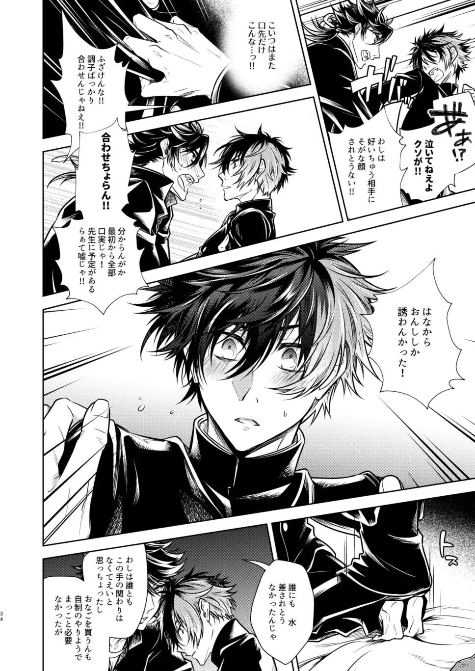 Koinegau Yoiyami Myoujou wa Reiraku Suru Fhentai - Page 35