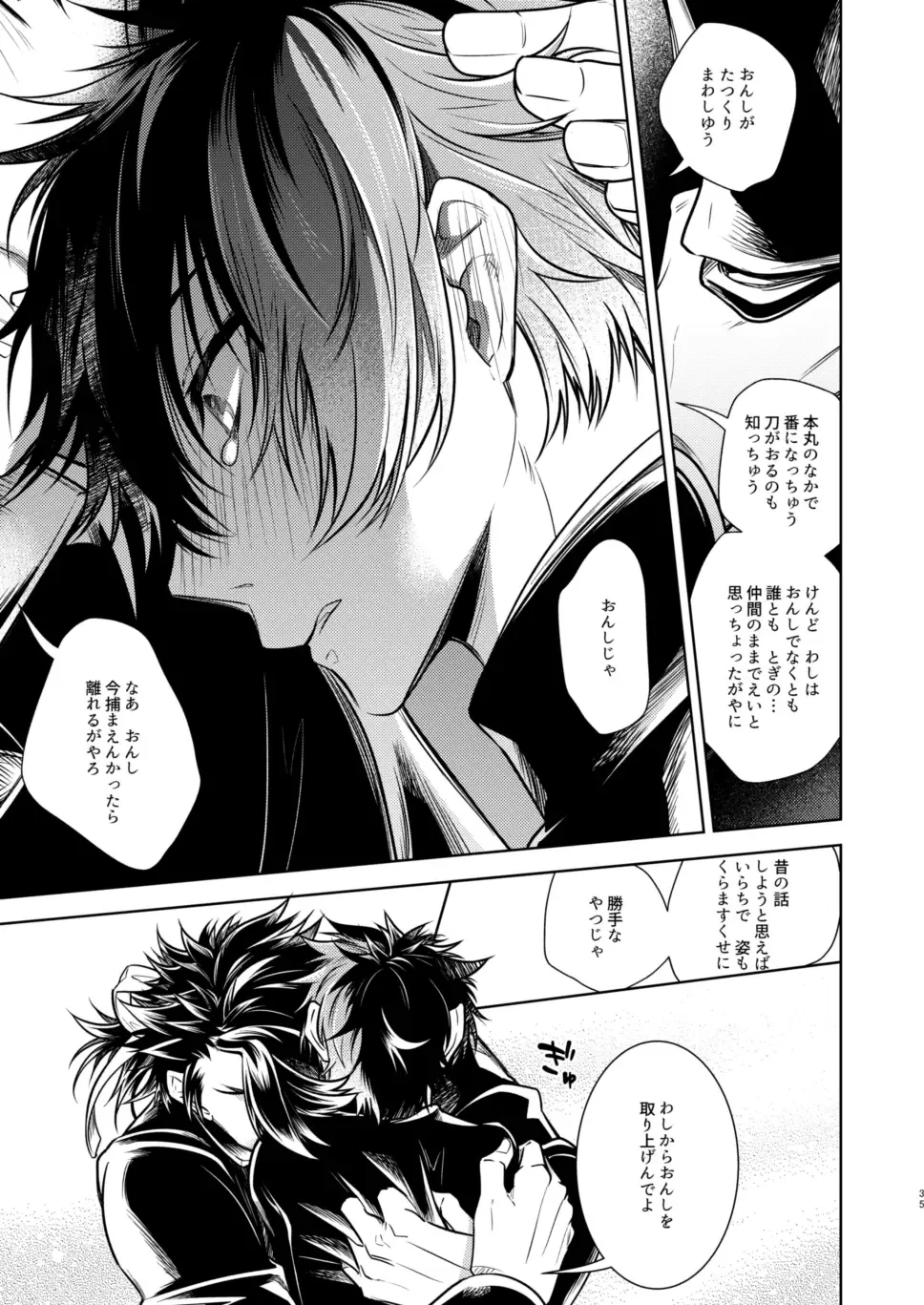 Koinegau Yoiyami Myoujou wa Reiraku Suru Fhentai - Page 36