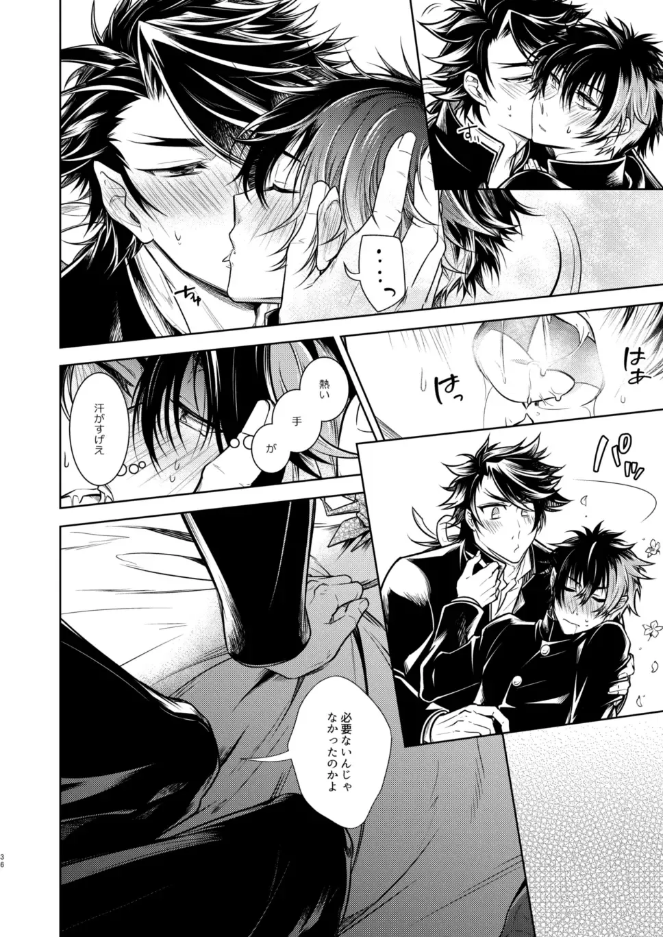 Koinegau Yoiyami Myoujou wa Reiraku Suru Fhentai - Page 37