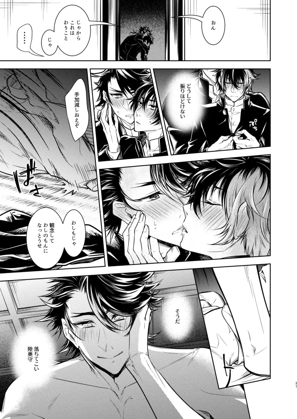 Koinegau Yoiyami Myoujou wa Reiraku Suru Fhentai - Page 38