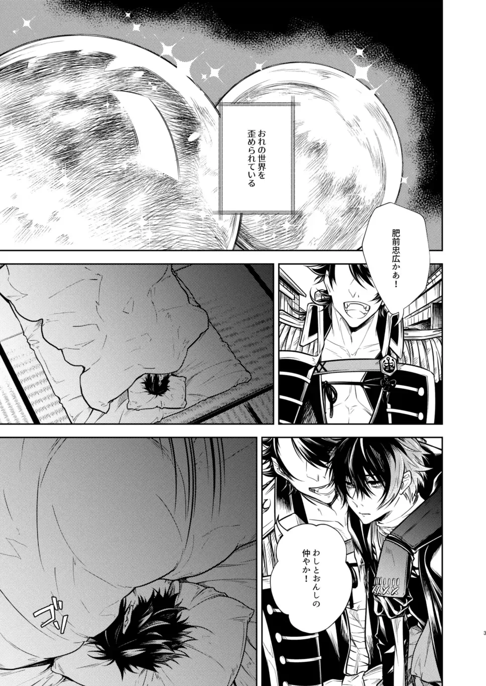 Koinegau Yoiyami Myoujou wa Reiraku Suru Fhentai - Page 4