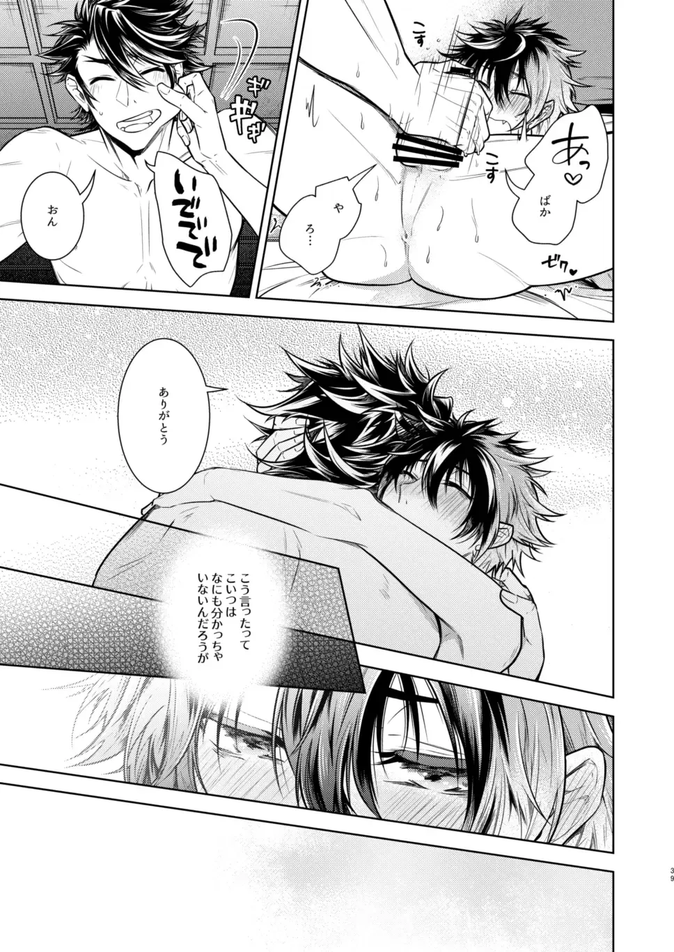 Koinegau Yoiyami Myoujou wa Reiraku Suru Fhentai - Page 40