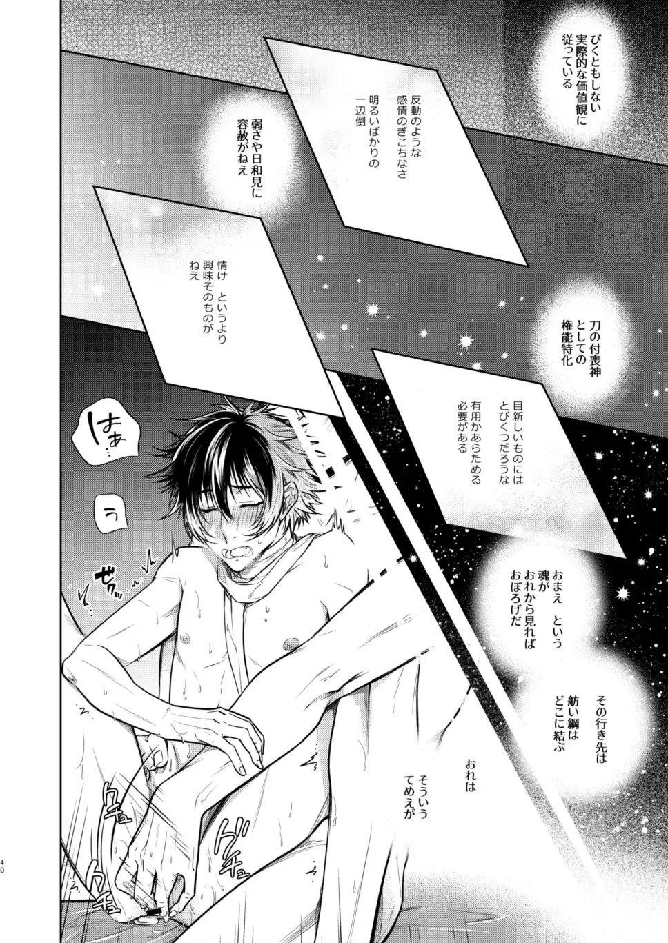 Koinegau Yoiyami Myoujou wa Reiraku Suru Fhentai - Page 41