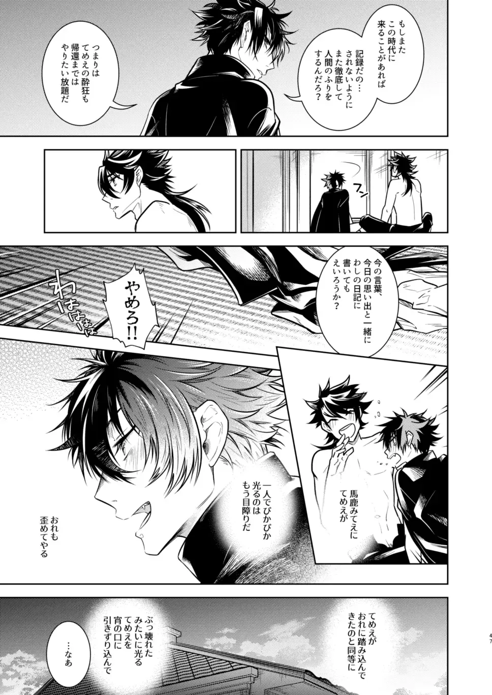 Koinegau Yoiyami Myoujou wa Reiraku Suru Fhentai - Page 48