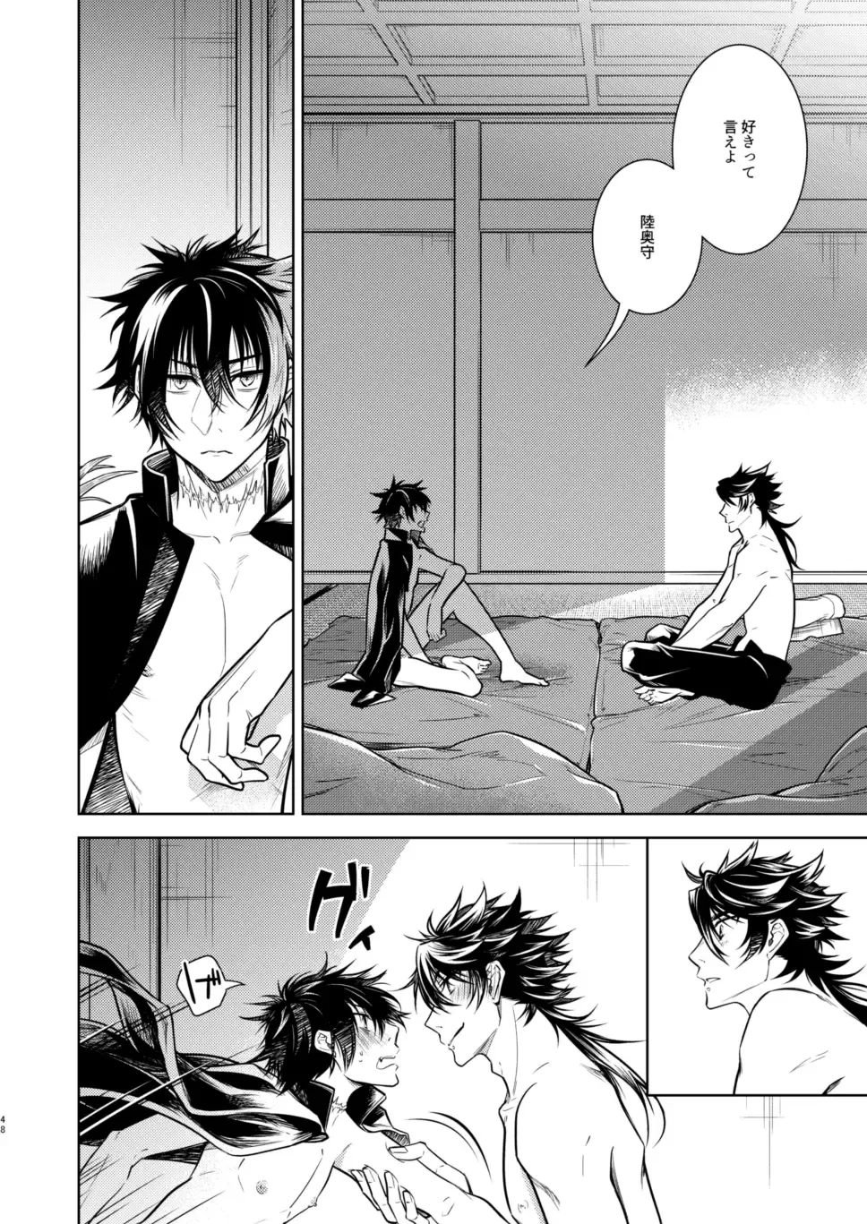 Koinegau Yoiyami Myoujou wa Reiraku Suru Fhentai - Page 49