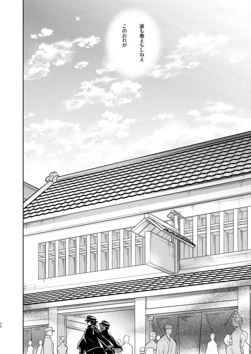 Koinegau Yoiyami Myoujou wa Reiraku Suru Fhentai - Page 51