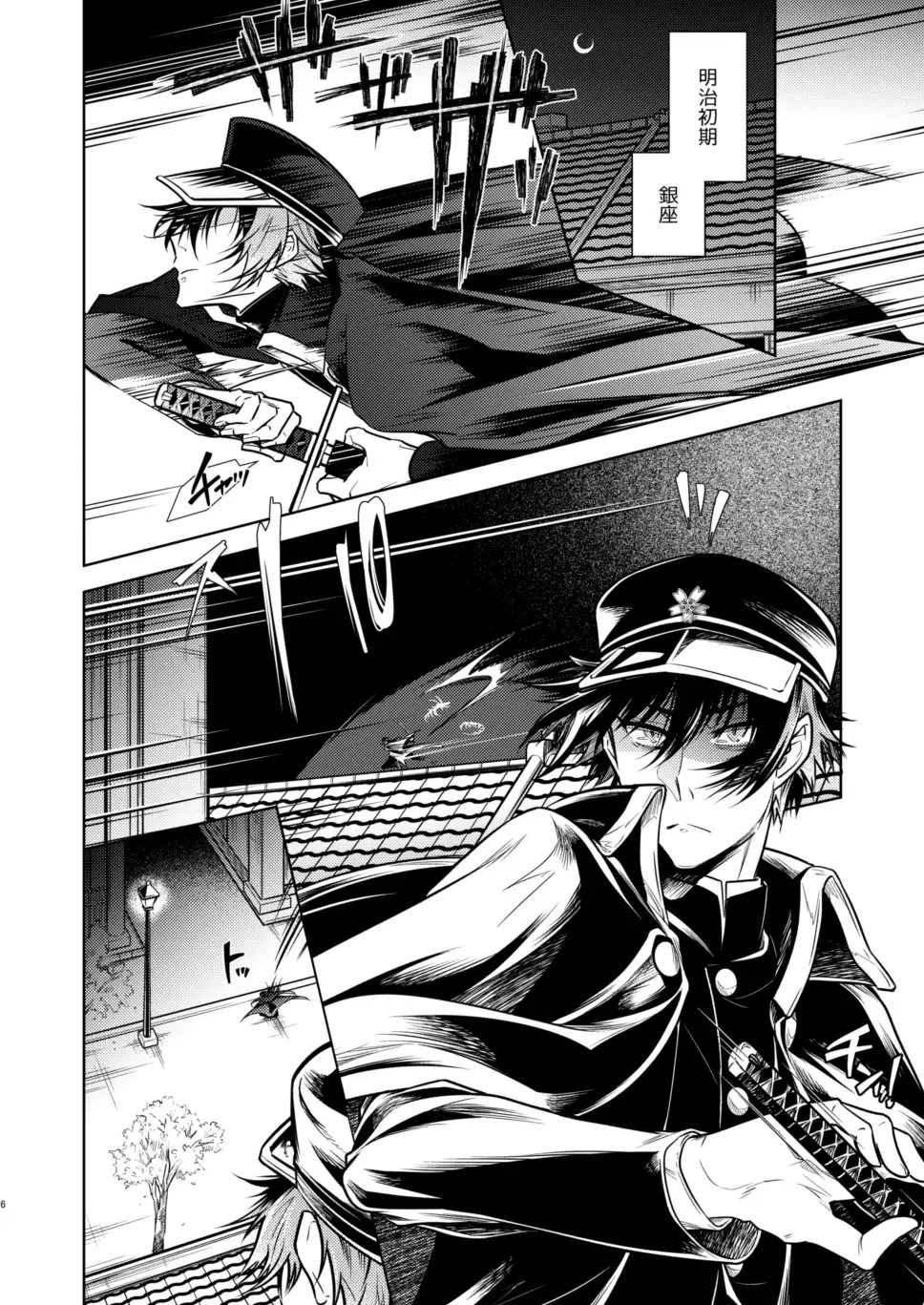 Koinegau Yoiyami Myoujou wa Reiraku Suru Fhentai - Page 7