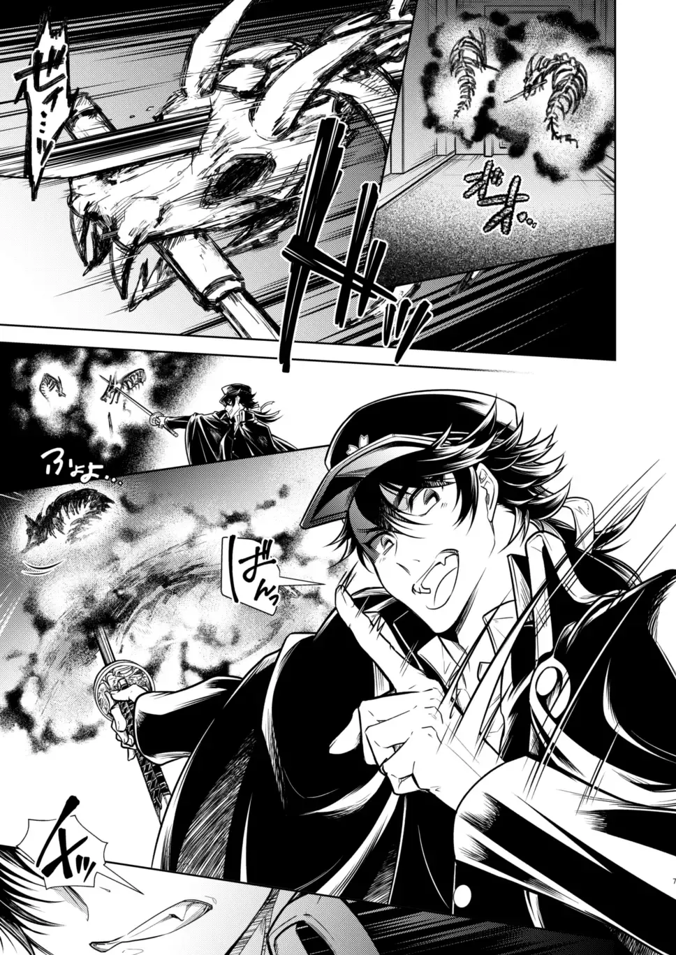 Koinegau Yoiyami Myoujou wa Reiraku Suru Fhentai - Page 8