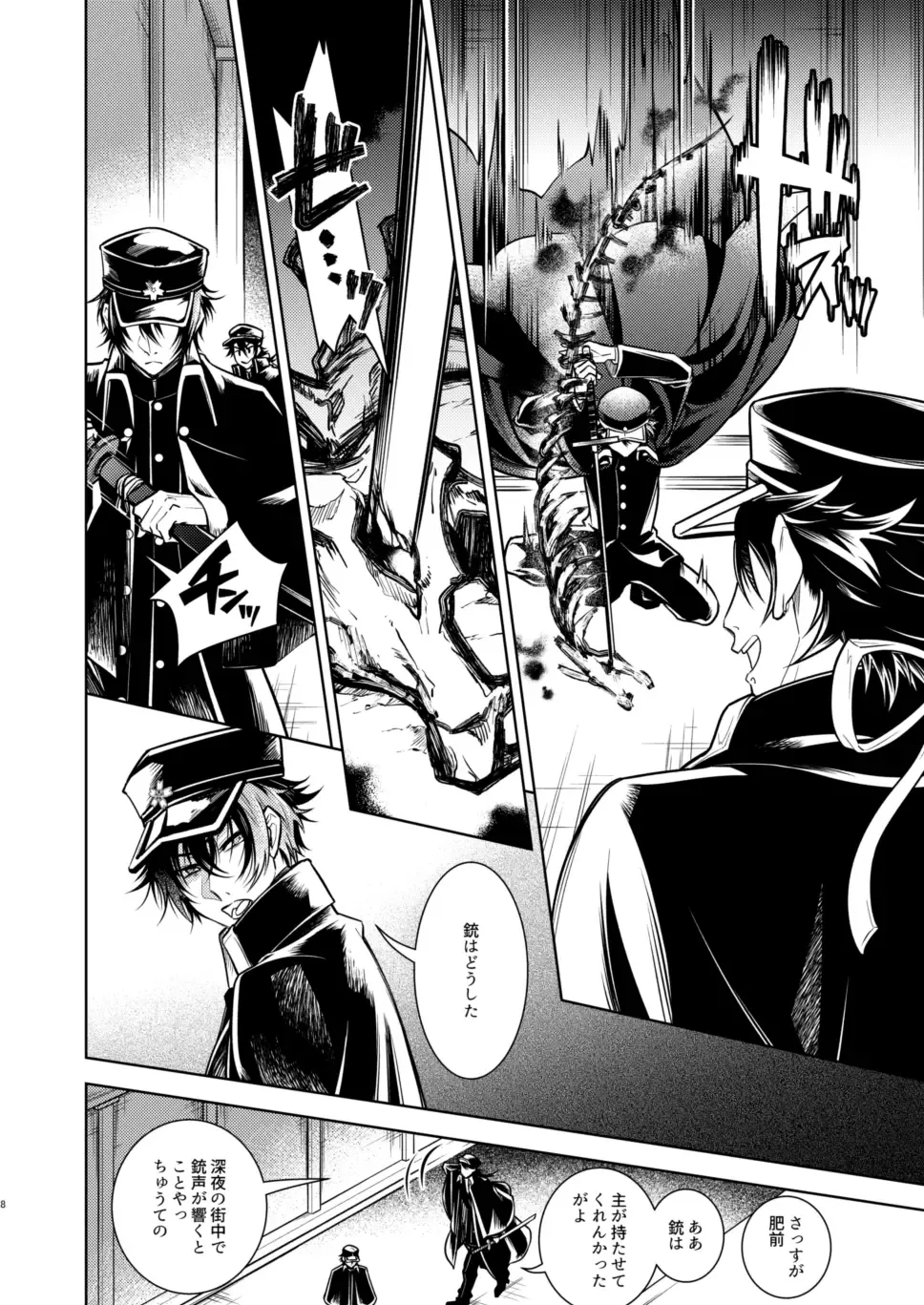 Koinegau Yoiyami Myoujou wa Reiraku Suru Fhentai - Page 9