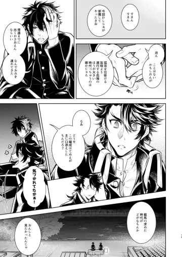 Koinegau Yoiyami Myoujou wa Reiraku Suru Fhentai - Page 14