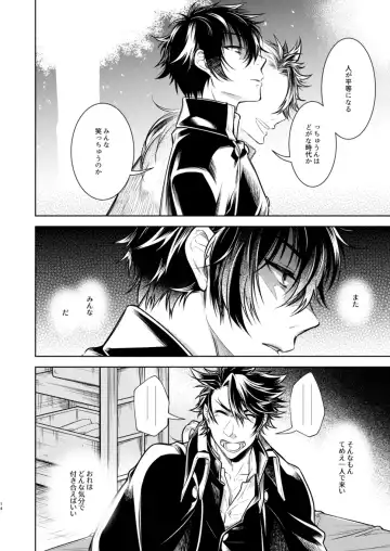 Koinegau Yoiyami Myoujou wa Reiraku Suru Fhentai - Page 15