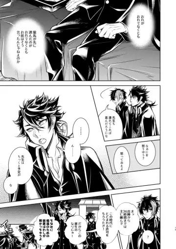 Koinegau Yoiyami Myoujou wa Reiraku Suru Fhentai - Page 16