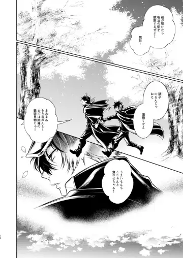 Koinegau Yoiyami Myoujou wa Reiraku Suru Fhentai - Page 17