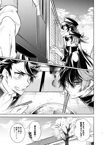 Koinegau Yoiyami Myoujou wa Reiraku Suru Fhentai - Page 18